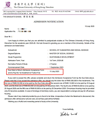 香港中文大学录取通知书