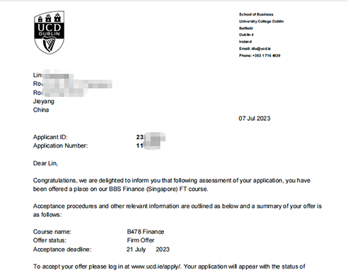都柏林大学录取通知书